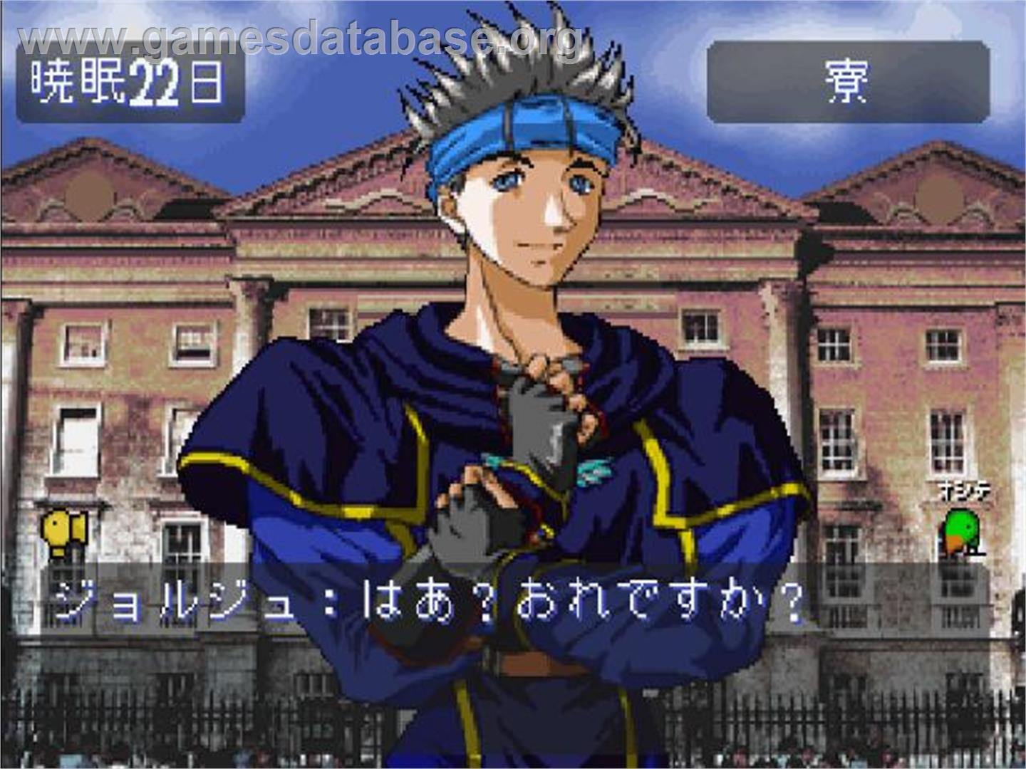 Wizard's Harmony - Sega Saturn - Artwork - In Game