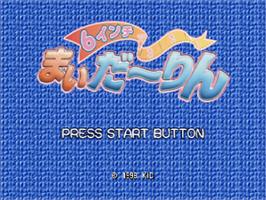 Title screen of 6 Inch My Darling on the Sega Saturn.