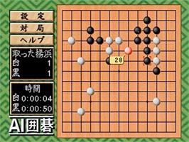 Title screen of AI Shogi 2 on the Sega Saturn.