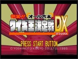 Title screen of Bakushou!! All Yoshimoto Quiz ou Ketteisen DX on the Sega Saturn.