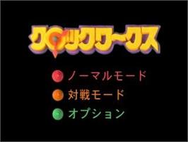 Title screen of ClockWerx on the Sega Saturn.