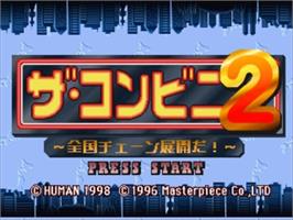 Title screen of Conveni 2 - Zenkoku Chain Tenkai Da!, The on the Sega Saturn.