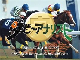 Title screen of Derby Analyst on the Sega Saturn.