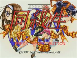 Title screen of Doukyuusei 2 on the Sega Saturn.