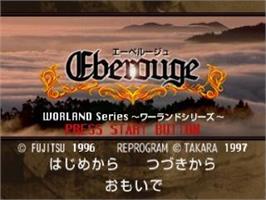 Title screen of Eberouge on the Sega Saturn.