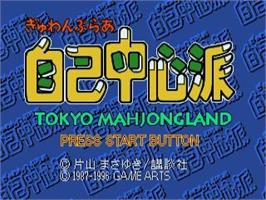 Title screen of Gambler Jiko Chuushinha - Tokyo Mahjongland on the Sega Saturn.