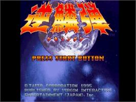 Title screen of Gekirindan: Time Travel Shooting on the Sega Saturn.
