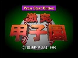 Title screen of Gekitotsu Koushien on the Sega Saturn.