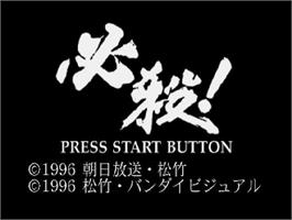 Title screen of Hissatsu! on the Sega Saturn.