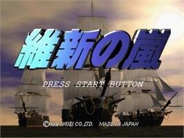 Title screen of Ishin no Arashi on the Sega Saturn.