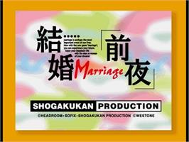 Title screen of Kekkon - Marriage - Zen'ya on the Sega Saturn.
