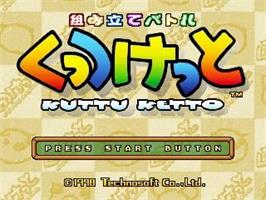 Title screen of Kumitate Battle Kuttu Ketto on the Sega Saturn.