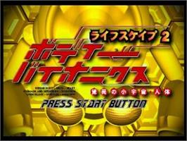 Title screen of Lifescape 2 - Body Bionics - Kyoui no Shouuchuu Jintai on the Sega Saturn.