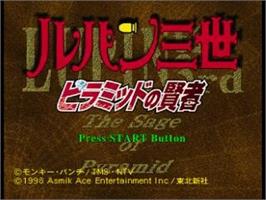 Title screen of Lupin The 3rd - Pyramid no Kenja on the Sega Saturn.