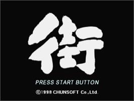 Title screen of Machi on the Sega Saturn.
