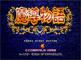 Title screen of Madou Monogatari on the Sega Saturn.