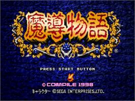 Title screen of Madou Monogatari on the Sega Saturn.