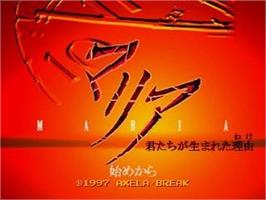 Title screen of Maria - Kimitachi ga Umareta Wake on the Sega Saturn.