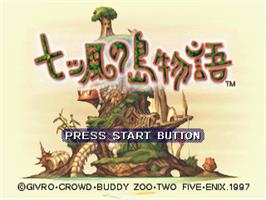 Title screen of Nanatsu Kaze no Shima Monogatari on the Sega Saturn.