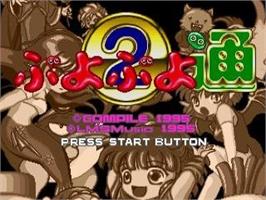 Title screen of Puyo Puyo Tsuu on the Sega Saturn.