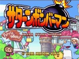 Title screen of Saturn Bomberman on the Sega Saturn.