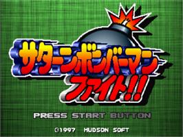 Title screen of Saturn Bomberman Fight on the Sega Saturn.