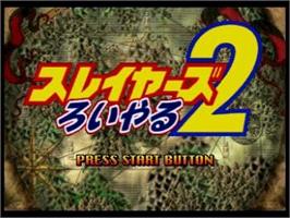 Title screen of Slayers Royale 2 on the Sega Saturn.