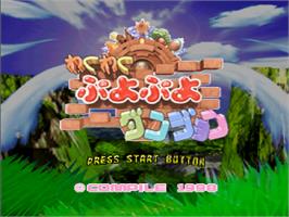 Title screen of Waku Waku Puyo Puyo Dungeon on the Sega Saturn.