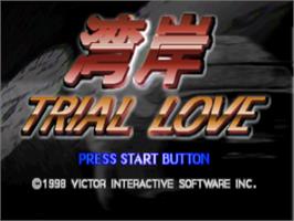 Title screen of Wangan Trial Love on the Sega Saturn.