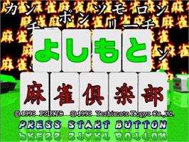 Title screen of Yoshimoto Mahjong Club on the Sega Saturn.