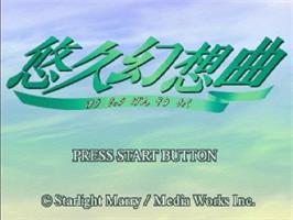 Title screen of Yukyu Gensokyoku on the Sega Saturn.