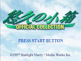 Title screen of Yuukyuu no Kobako Official Collection on the Sega Saturn.
