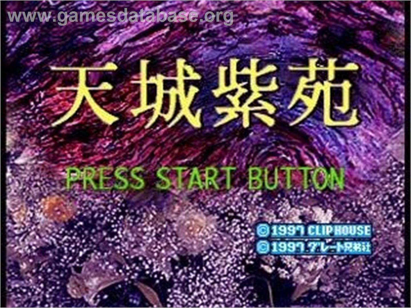 Amagi Shien - Sega Saturn - Artwork - Title Screen