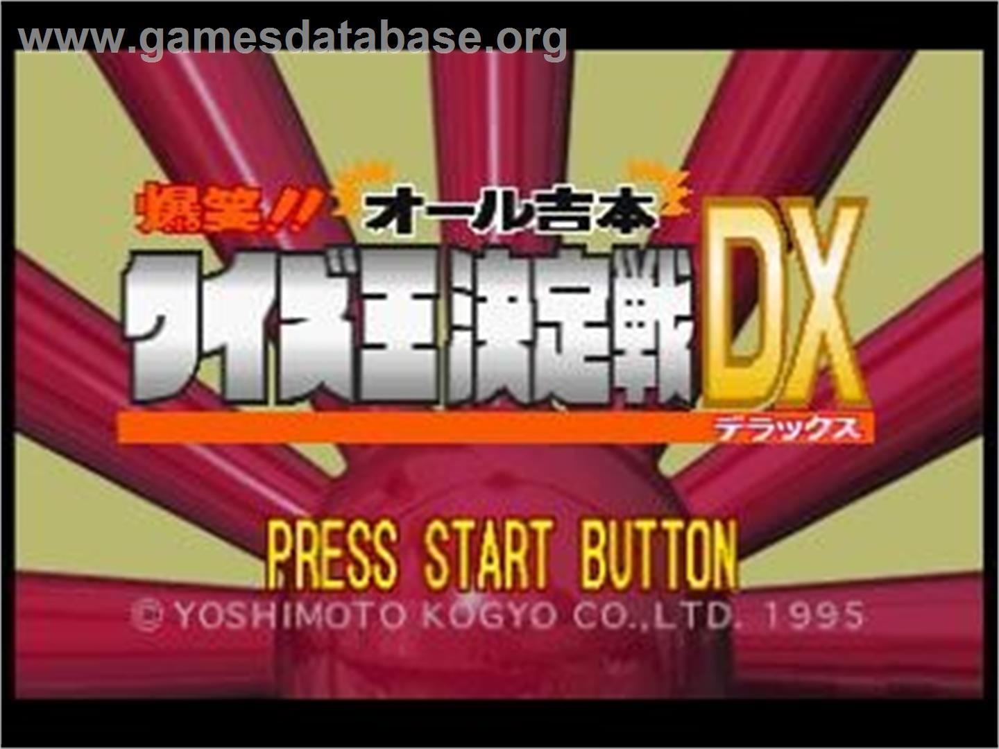 Bakushou!! All Yoshimoto Quiz ou Ketteisen DX - Sega Saturn - Artwork - Title Screen