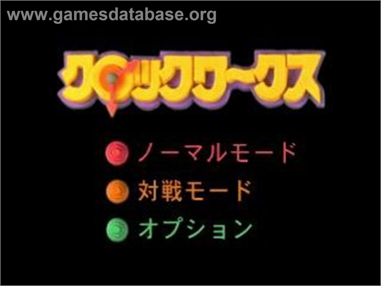 ClockWerx - Sega Saturn - Artwork - Title Screen