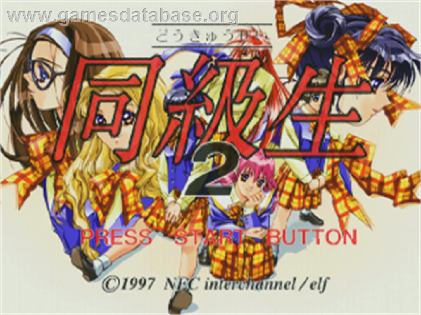 Doukyuusei 2 - Sega Saturn - Artwork - Title Screen