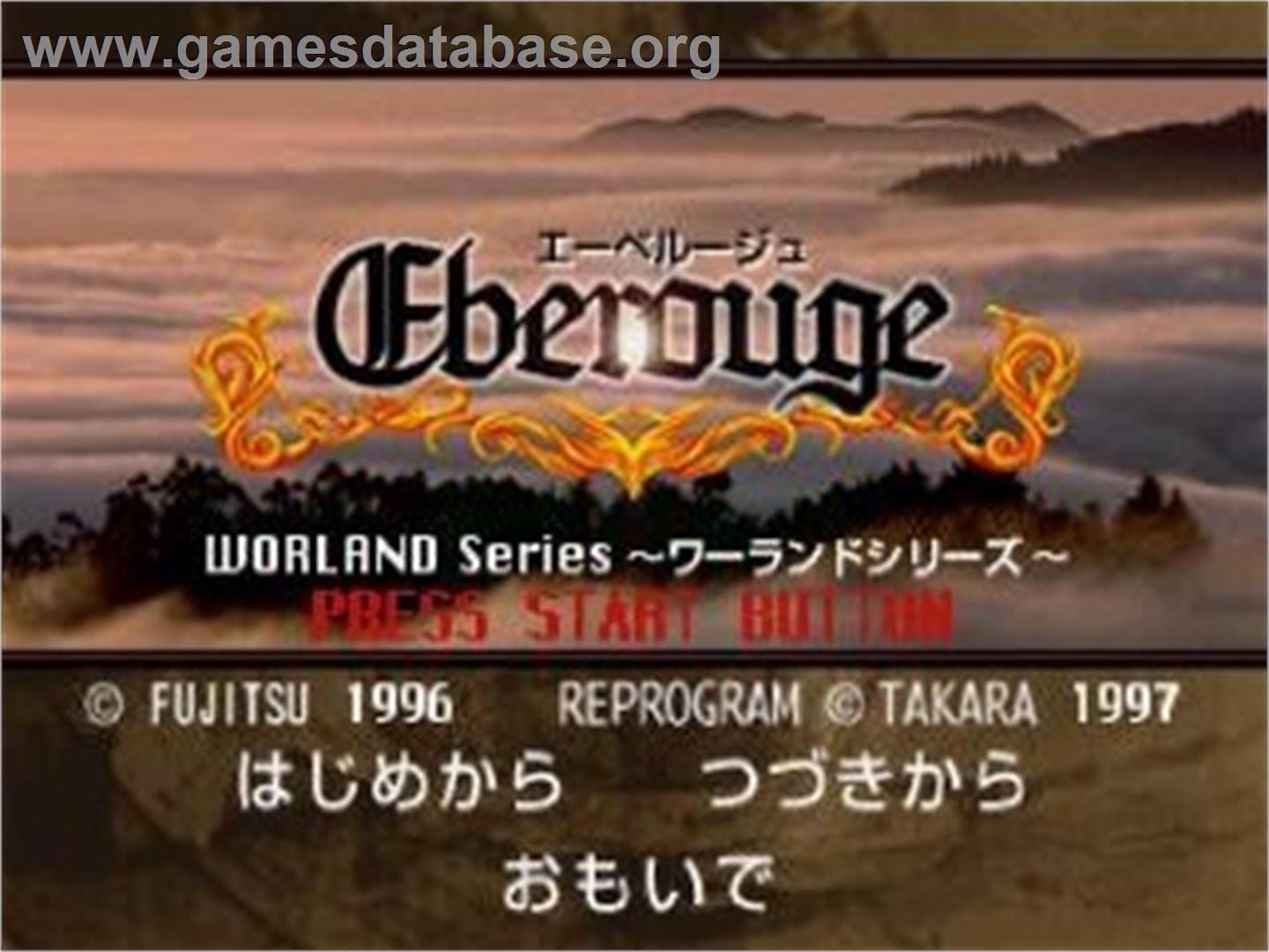 Eberouge - Sega Saturn - Artwork - Title Screen