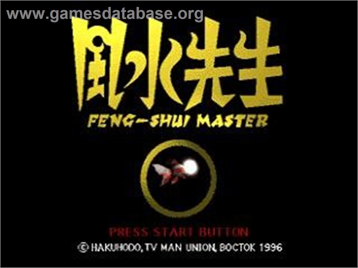 Fuusui Sensei - Feng-Shui Master - Sega Saturn - Artwork - Title Screen