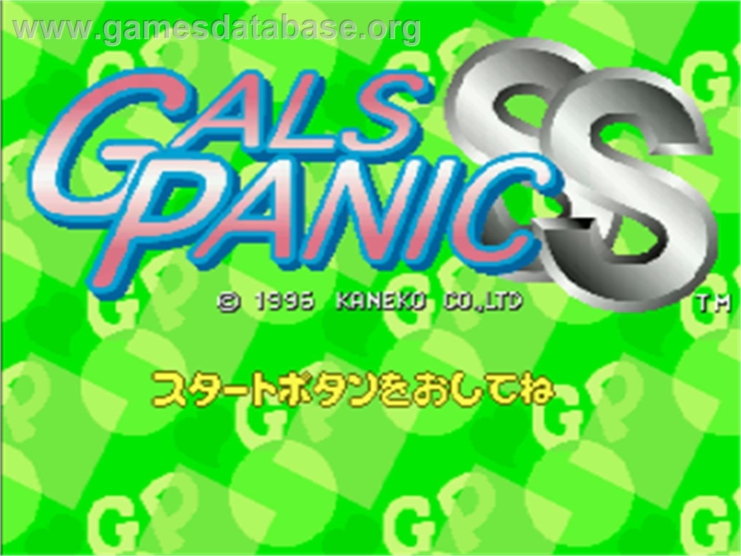 Gals Panic SS - Sega Saturn - Artwork - Title Screen