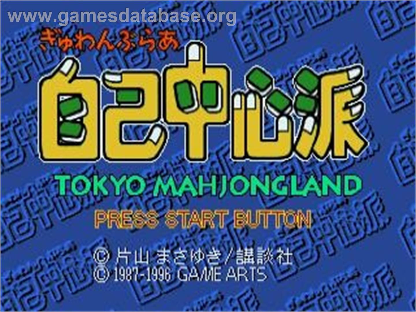 Gambler Jiko Chuushinha - Tokyo Mahjongland - Sega Saturn - Artwork - Title Screen