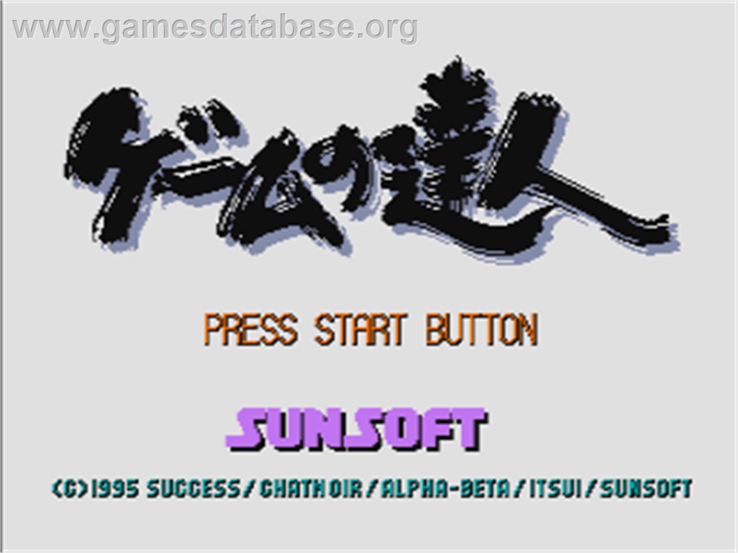 Game no Tatsujin - Sega Saturn - Artwork - Title Screen