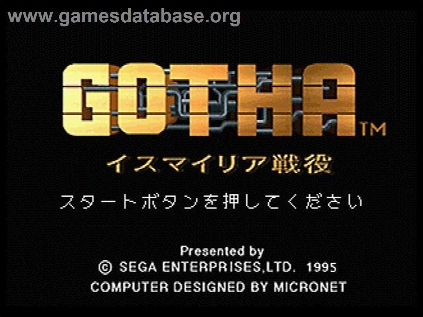 Gotha - Ismailia SenEki - Sega Saturn - Artwork - Title Screen