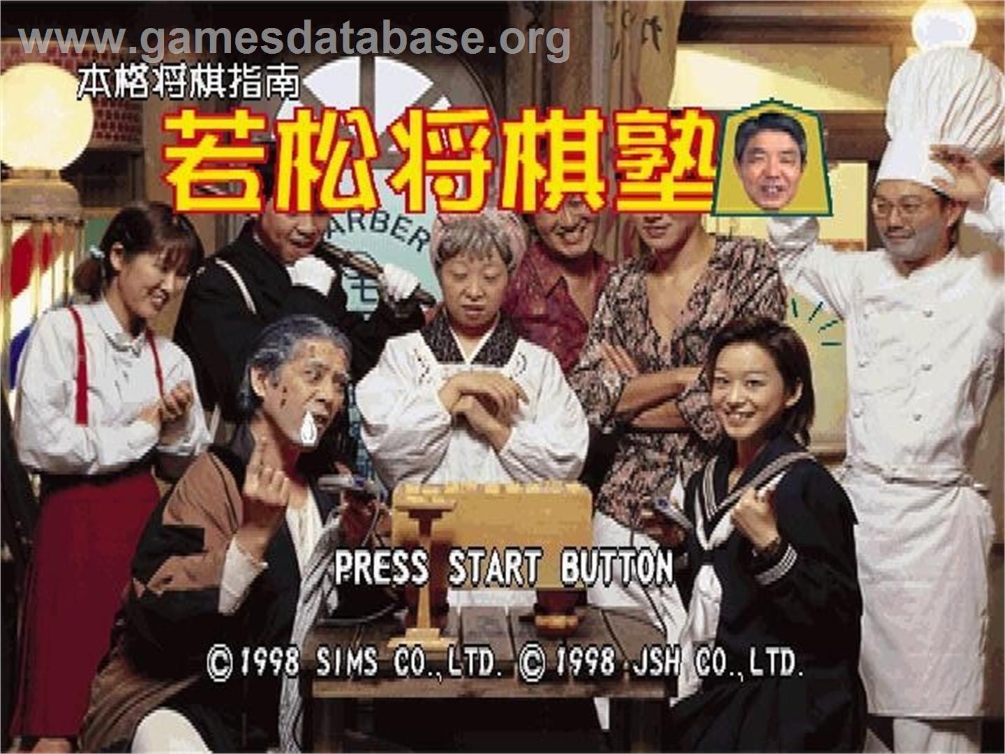 Honkaku Shougi Shinan - Wakamatsu Shougi Juku - Sega Saturn - Artwork - Title Screen