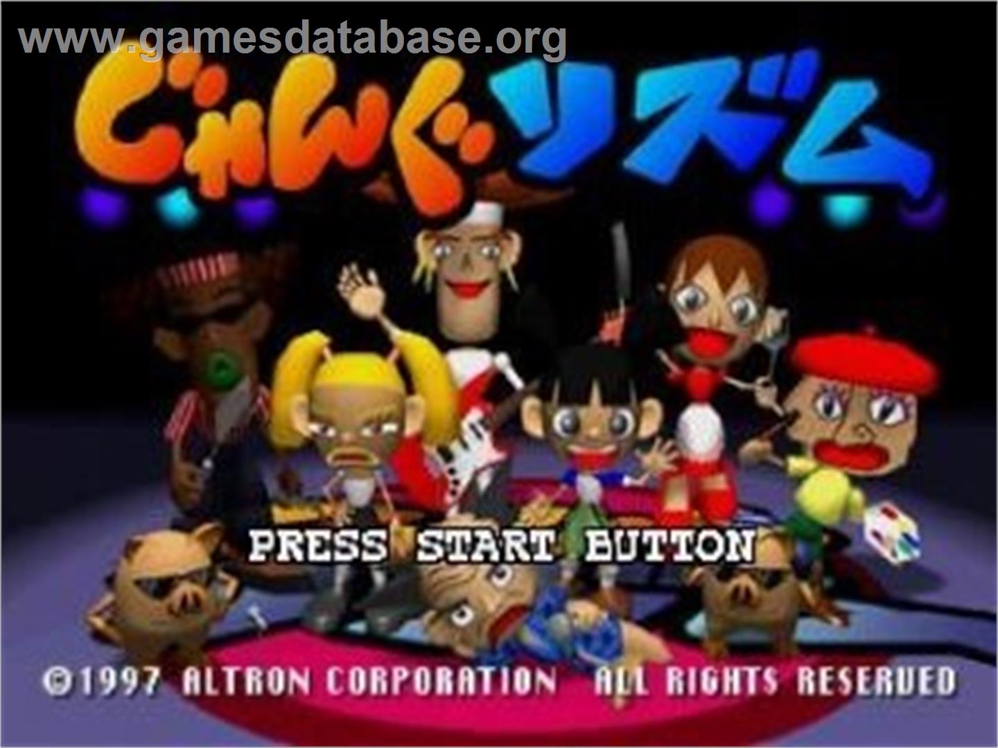 Jung Rhythm - Sega Saturn - Artwork - Title Screen