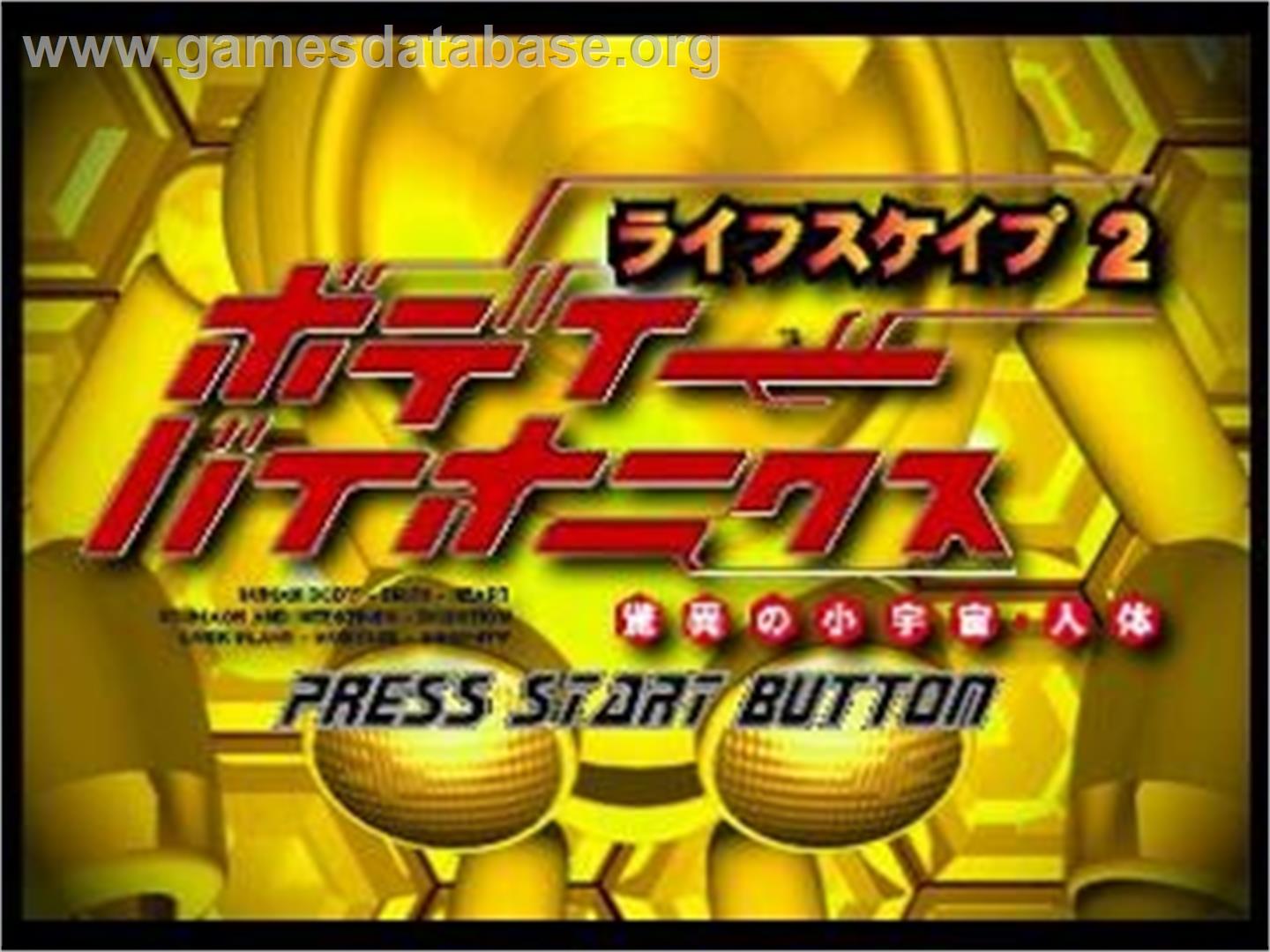 Lifescape 2 - Body Bionics - Kyoui no Shouuchuu Jintai - Sega Saturn - Artwork - Title Screen