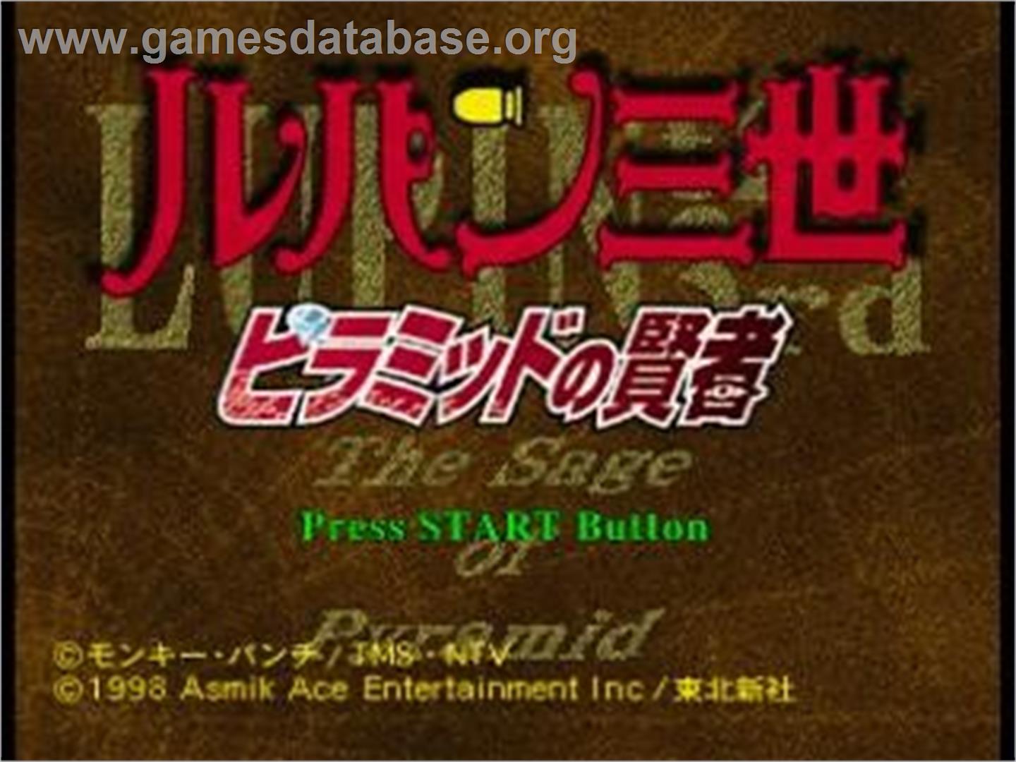 Lupin The 3rd - Pyramid no Kenja - Sega Saturn - Artwork - Title Screen