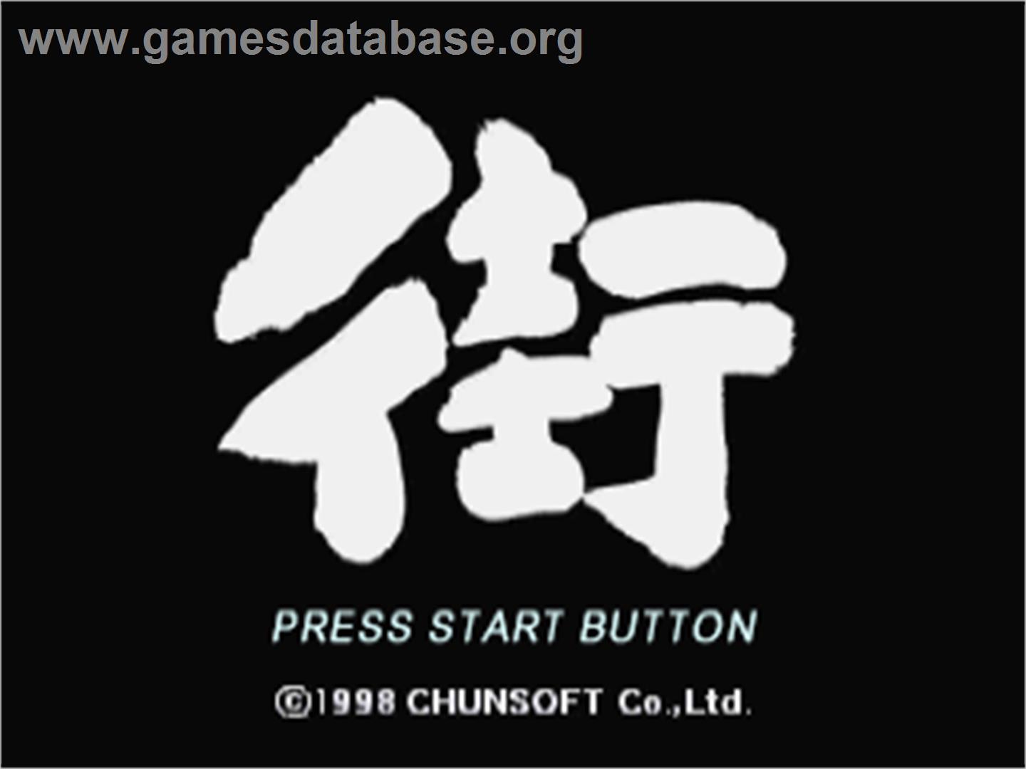 Machi - Sega Saturn - Artwork - Title Screen