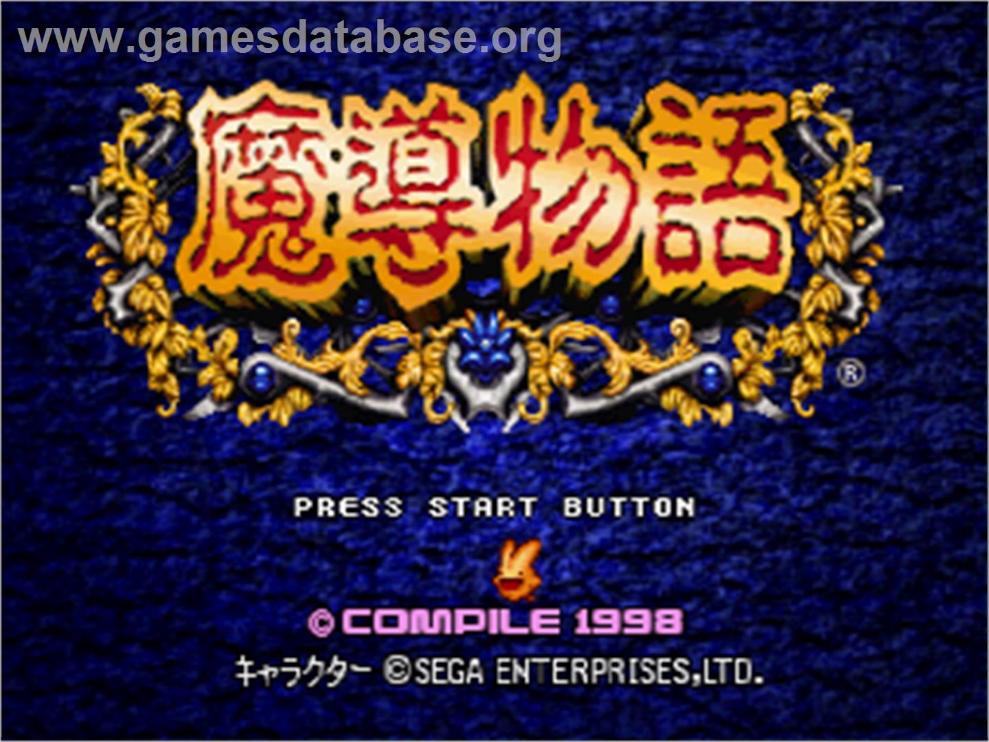 Madou Monogatari - Sega Saturn - Artwork - Title Screen