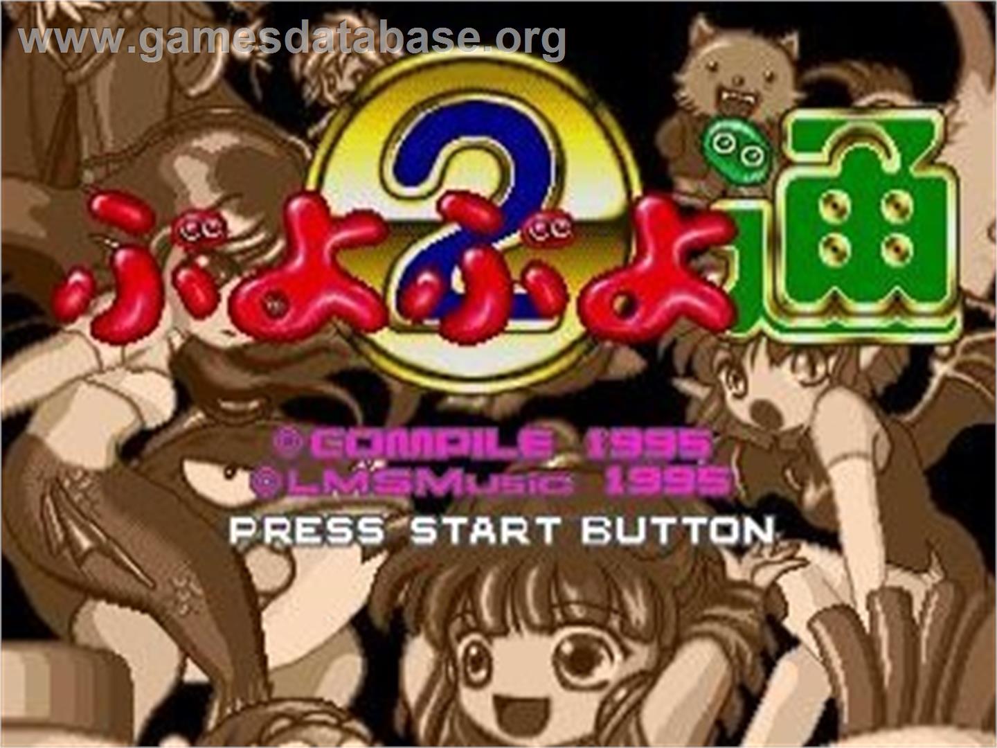 Puyo Puyo Tsuu - Sega Saturn - Artwork - Title Screen