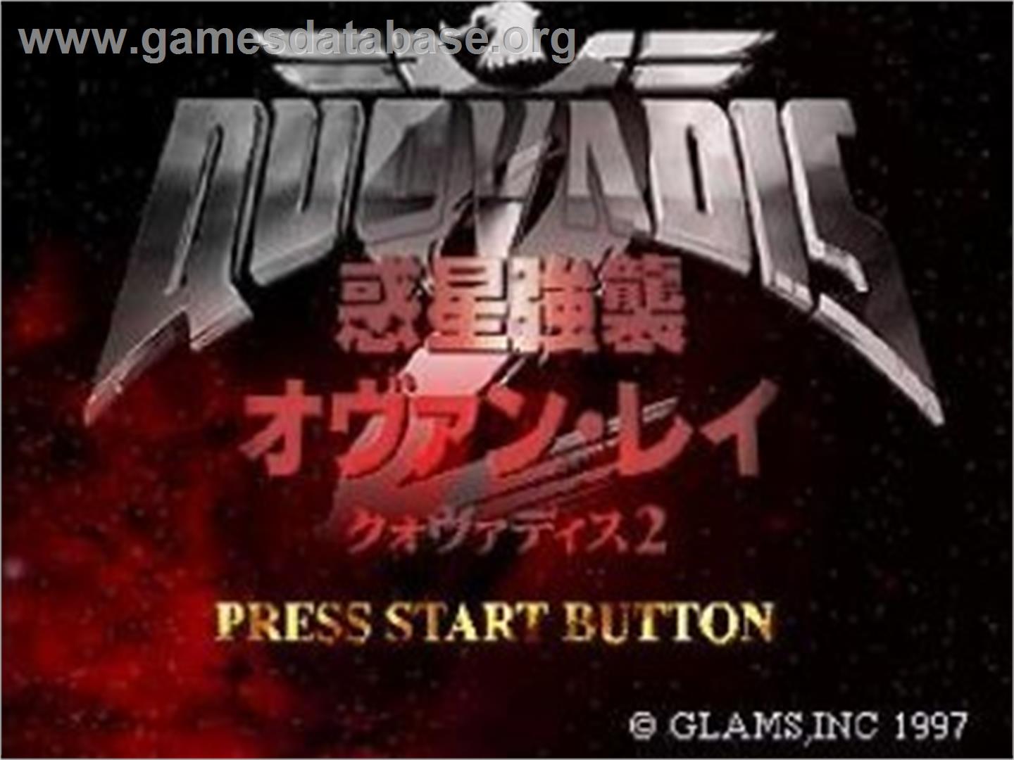 QuoVadis 2 - Wakusei Kyoushuu Ovan Rei - Sega Saturn - Artwork - Title Screen